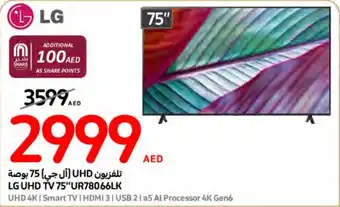 Carrefour LG UHD TV 75"UR78066LK offer
