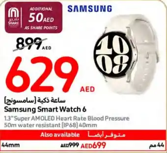 Carrefour Samsung Smart Watch 6 offer