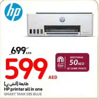 Carrefour HP printer all in one offer