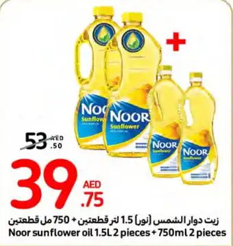 Carrefour Noor sunflower oil 1.5L2 pieces +750ml 2 pieces offer