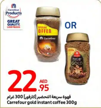 Gold instant coffee 300g