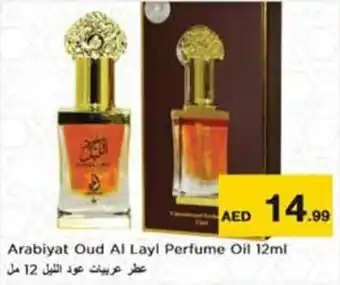 Nesto Arabiyat Oud Al Layl Perfume Oil 12ml offer
