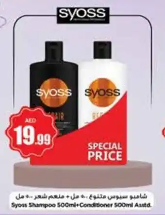 Nesto Syoss Shampoo 500ml+Conditioner 500ml Asstd. offer