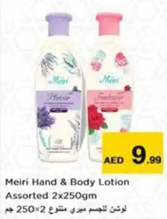 Nesto Meiri Hand & Body Lotion Assorted 2x250gm offer