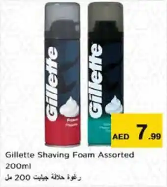 Nesto Gillette Shaving Foam Assorted 200ml offer