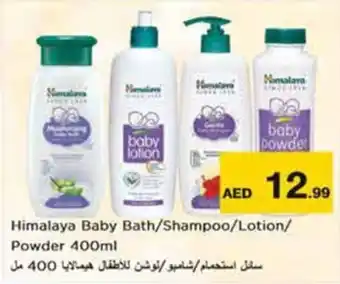 Nesto Himalaya Baby Bath/Shampoo/Lotion/ Powder 400ml offer