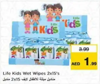 Nesto Life Kids Wet Wipes 2x15's offer