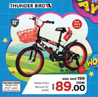 Nesto Bicycle 12" asstd. offer