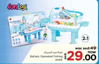 Nesto Battery Operated Fishing asstd. offer