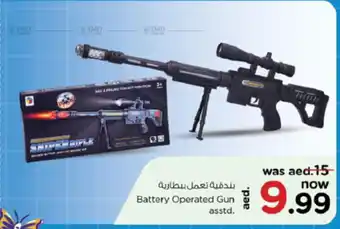 Nesto Battery Operated Gun asstd. offer