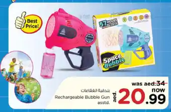 Nesto Rechargeable Bubble Gun asstd. offer