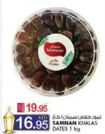 KM Trading SAMNAN KHALAS DATES 1 kg offer