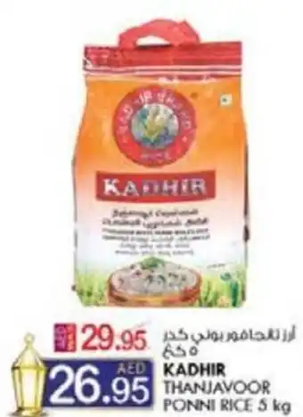 KM Trading KADHIR THANJAVOOR PONNI RICE 5 kg offer