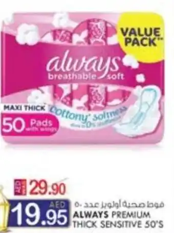 KM Trading ALWAYS PREMIUM THICK SENSITIVE 50'S offer