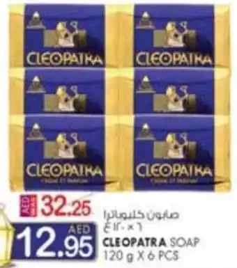 KM Trading CLEOPATRA SOAP 120 g X 6 PCS offer