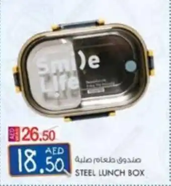 KM Trading STEEL LUNCH BOX offer