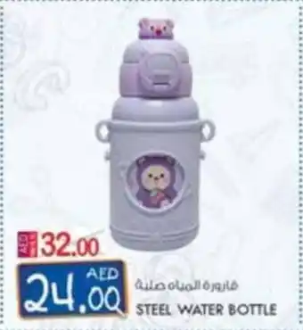 KM Trading STEEL WATER BOTTLE offer