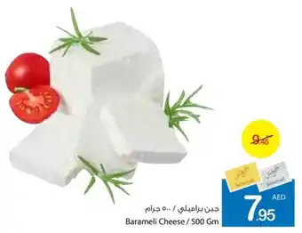 Ajman Market Barameli Cheese / 500 gm offer