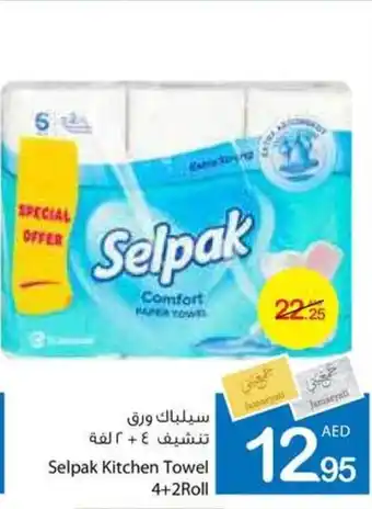 Ajman Market Selpak Kitchen Towel 4+2Roll offer