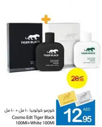 Ajman Market Cosmo Edt Tiger Black 100MI+White 100MI offer