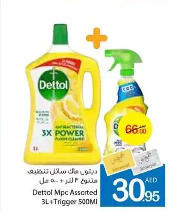 Ajman Market Dettol Mpc Assorted 3L+Trigger 500MI offer
