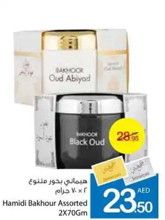 Ajman Market Hamidi Bakhour Assorted 2X70Gm offer
