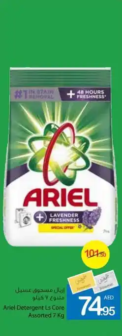 Ajman Market Ariel Detergent Ls Core Assorted 7 Kg offer