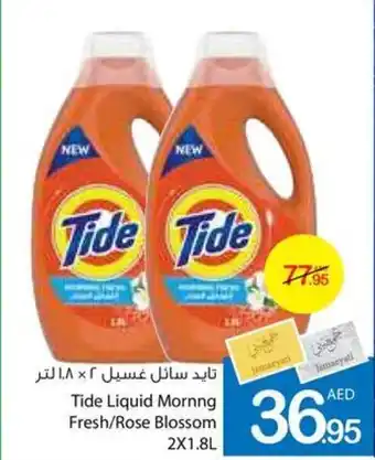 Ajman Market Tide Liquid Mornng Fresh Rose Blossom 2X1.8 L offer