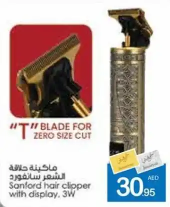 Ajman Market Sanford hair clipper with display 3W offer