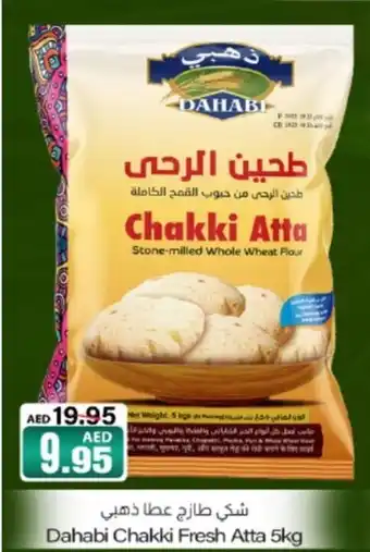 Sajidha Supermarket Dahabi Chakki Fresh Atta 5kg offer