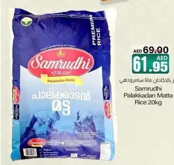 Sajidha Supermarket Samrudhi Palakkadan Matta Rice 20kg offer