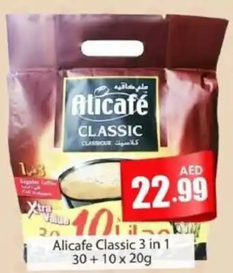 Amber Alicafe Classic 3 in 1 30+10 x 20g offer