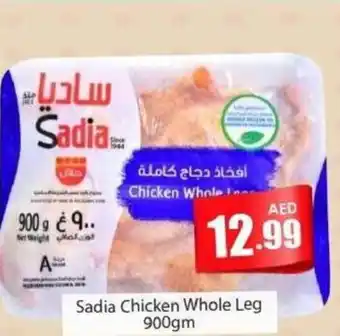 Amber Sadia Chicken Whole Leg 900gm offer