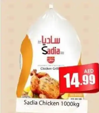 Amber Sadia Chicken 1000kg offer