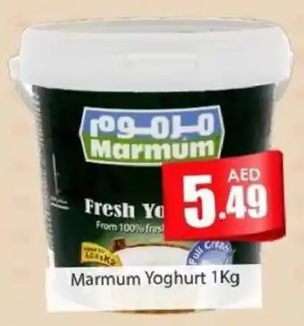 Marmum Yoghurt 1Kg