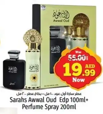 Kenz Hypermarket Sarahs Awwal Oud Edp 100ml+ Perfume Spray 200ml offer