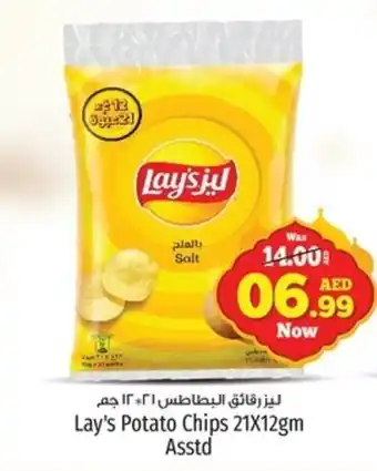 Kenz Hypermarket Lays Potato Chips 21X12gm Asstd offer