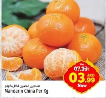 Kenz Hypermarket Mandarin China Per Kg offer