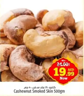 Kenz Hypermarket Cashewnut Smoked Skin 500gm offer