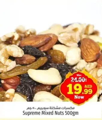 Kenz Hypermarket Supreme Mixed Nuts 500gm offer