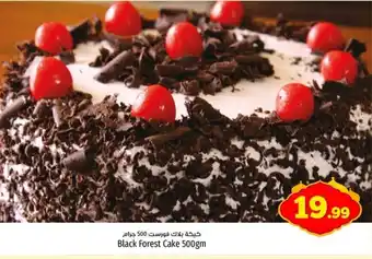 Kenz Hypermarket Black Forest Cake 500gm offer