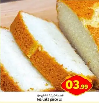 Kenz Hypermarket Tea Cake piece 5s offer
