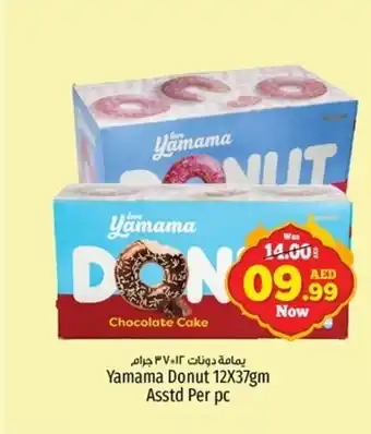 Kenz Hypermarket Yamama Donut 12X37gm Asstd Per pc offer