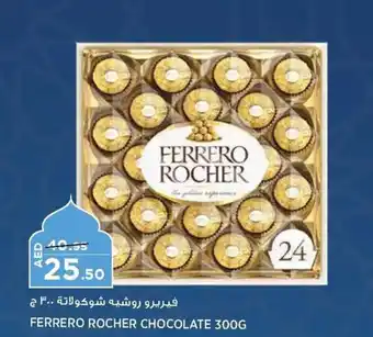 Aswaaq FERRERO ROCHER CHOCOLATE 300G offer
