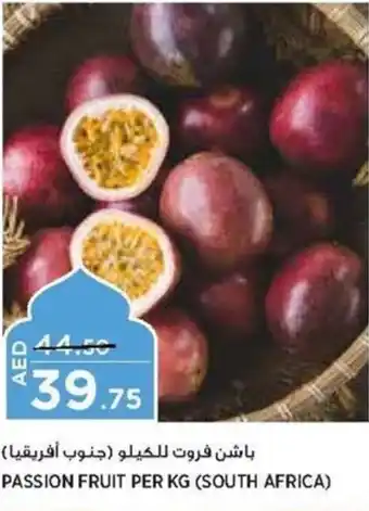 Aswaaq PASSION FRUIT PER KG offer