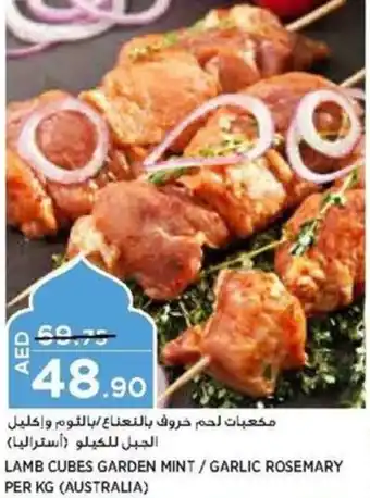 Aswaaq LAMB CUBES GARDEN MINT GARLIC ROSEMARY PER KG offer