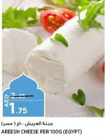 Aswaaq AREESH CHEESE PER 100G offer