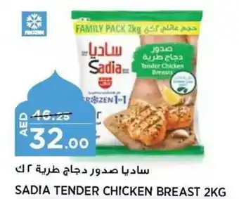 Aswaaq SADIA TENDER CHICKEN BREAST 2KG offer