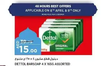 Aswaaq DETTOL BARSOAP 4 X 165G ASSORTED offer