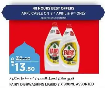 Aswaaq FAIRY DISHWASHING LIQUID 2 X 800ML ASSORTED offer